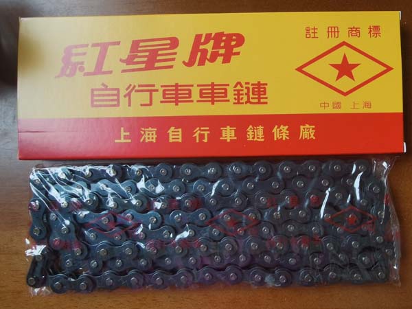 Red Star bicycle chain