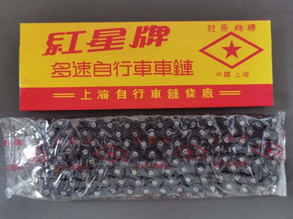 Red Star bicycle chain shift chain